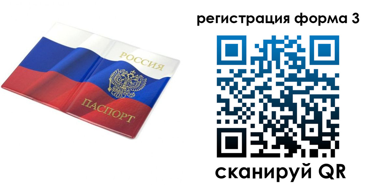 прописка в квартире в Снежногорске
