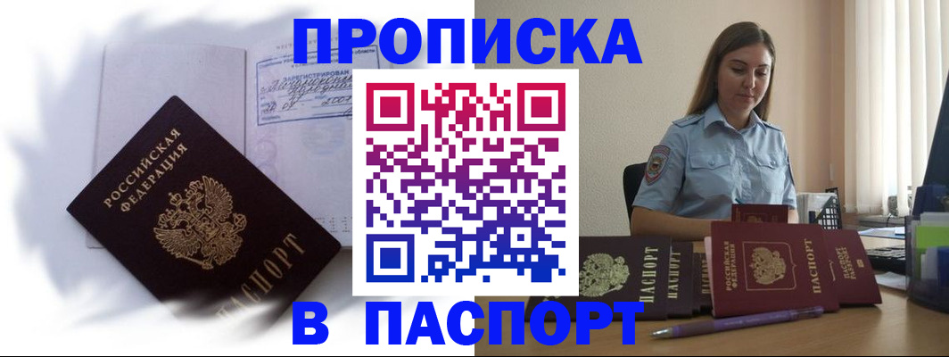 миграционный учет в Снежногорске