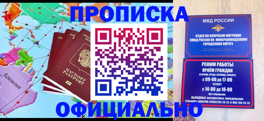 временная регистрация надежно в Снежногорске